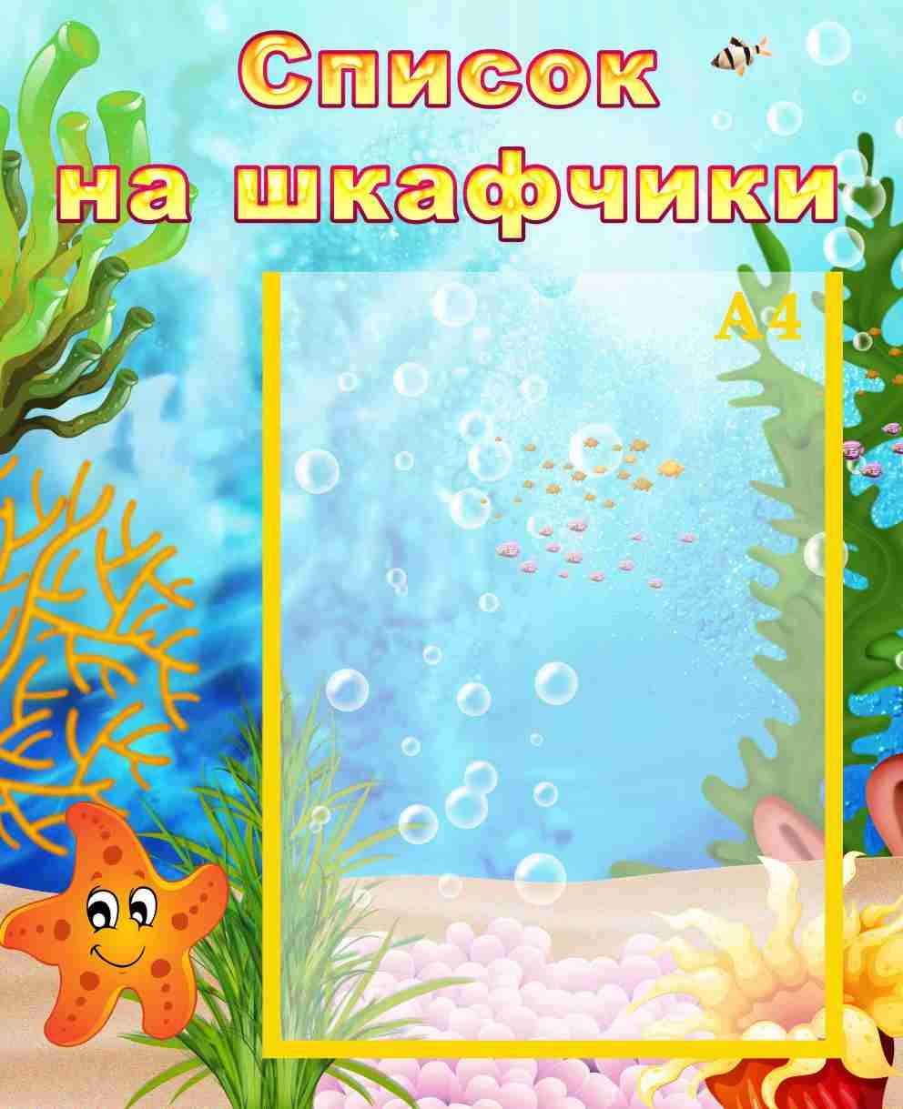 Звездочки шаблоны для оформления группы