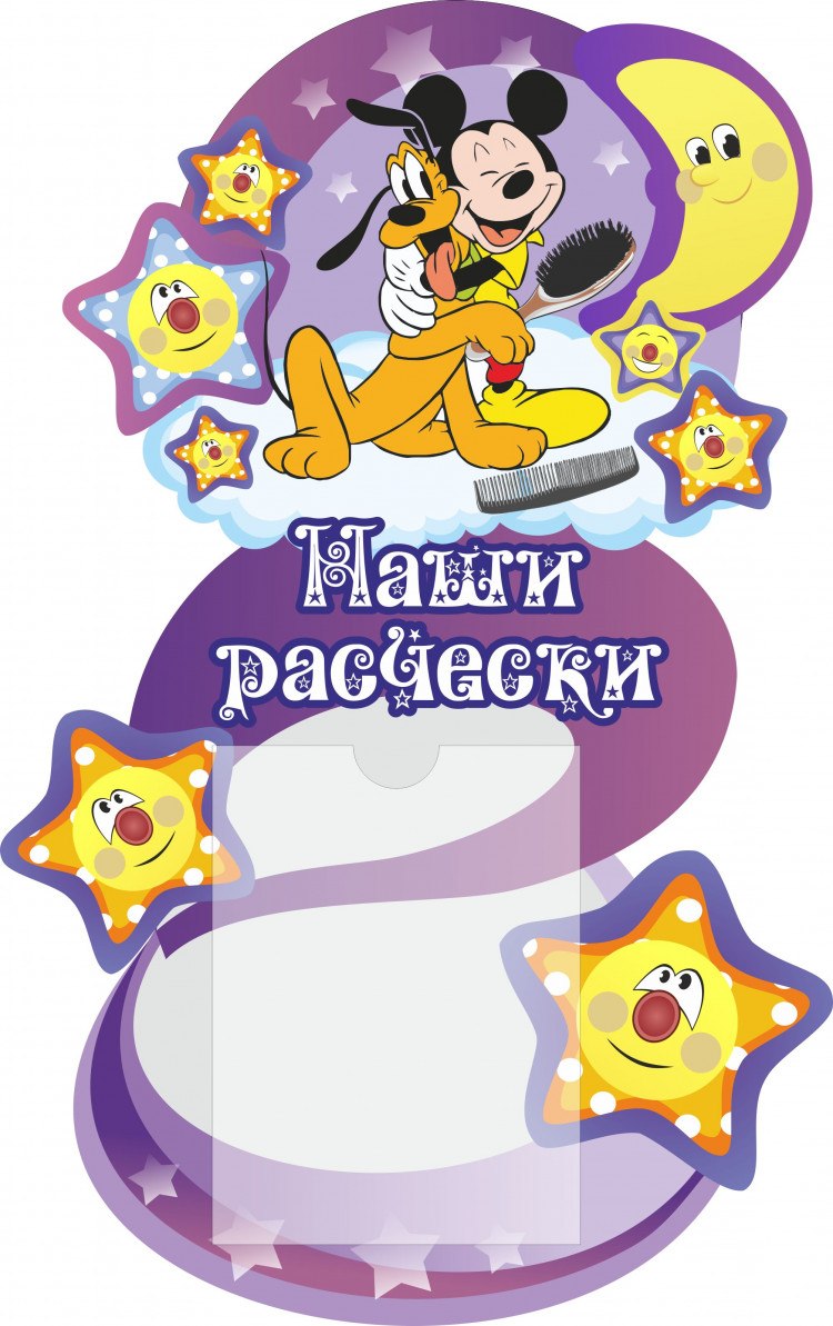 Группа звездочки