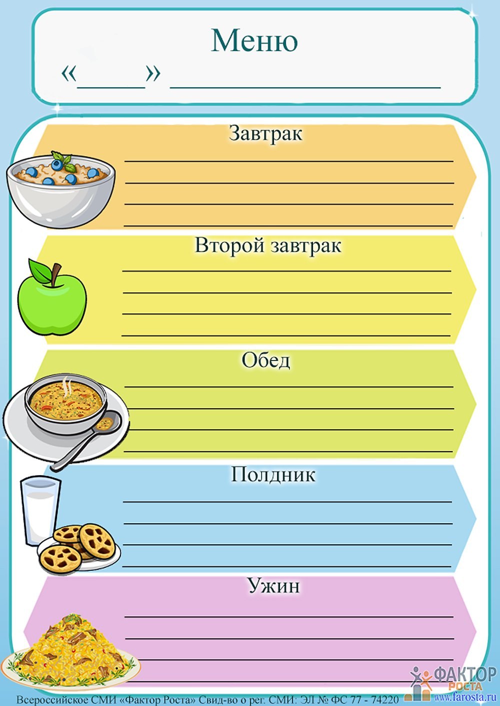 Я расту для портфолио в детский сад