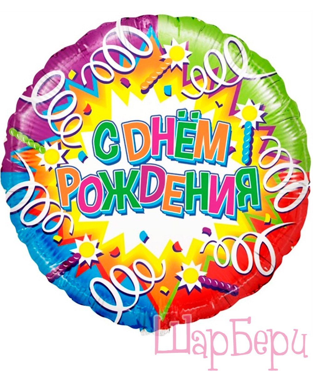 Стикеры с днем рождения