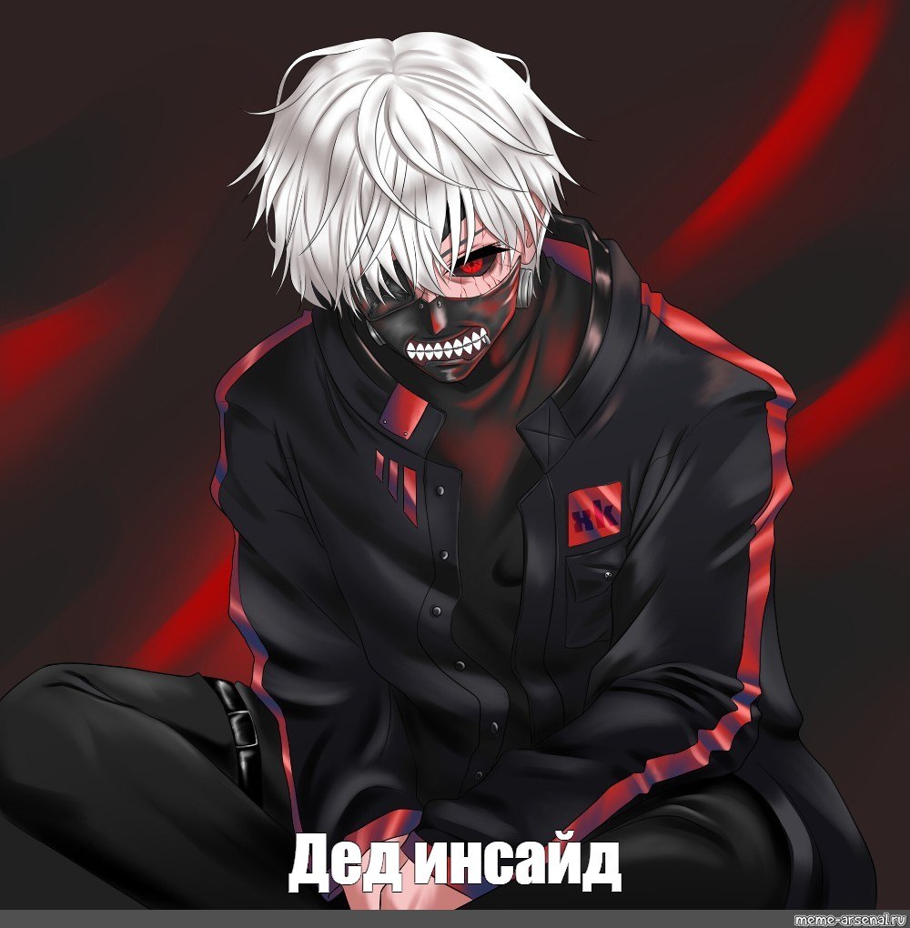 Токийский гуль Канеки