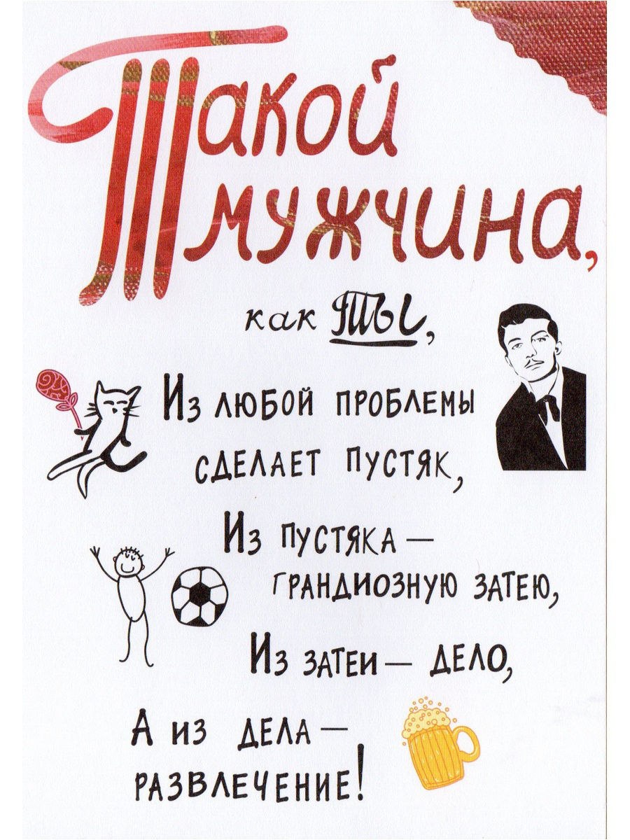 Стильные поздравления с днем рождения мужчине