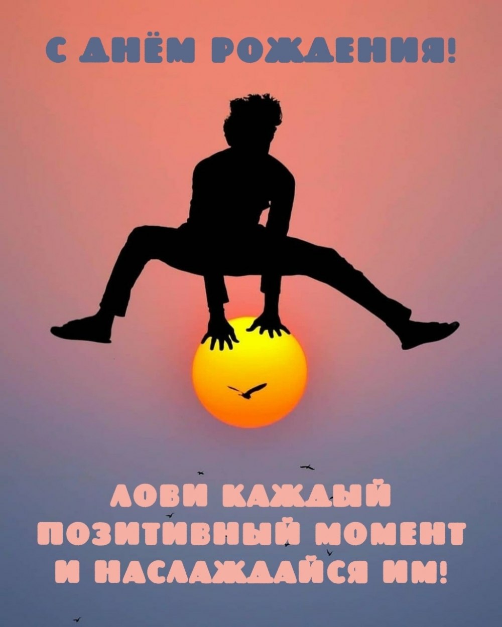 Поздравление мужчине