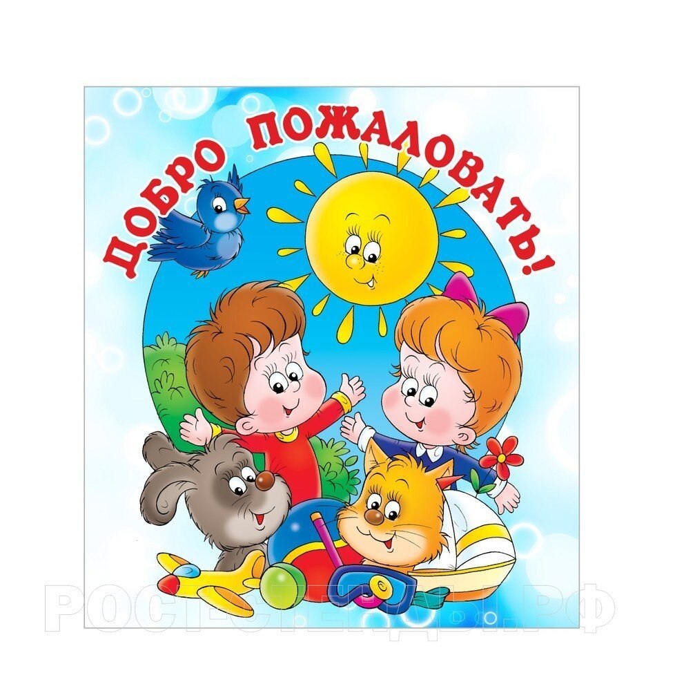 Фон для презентации детский