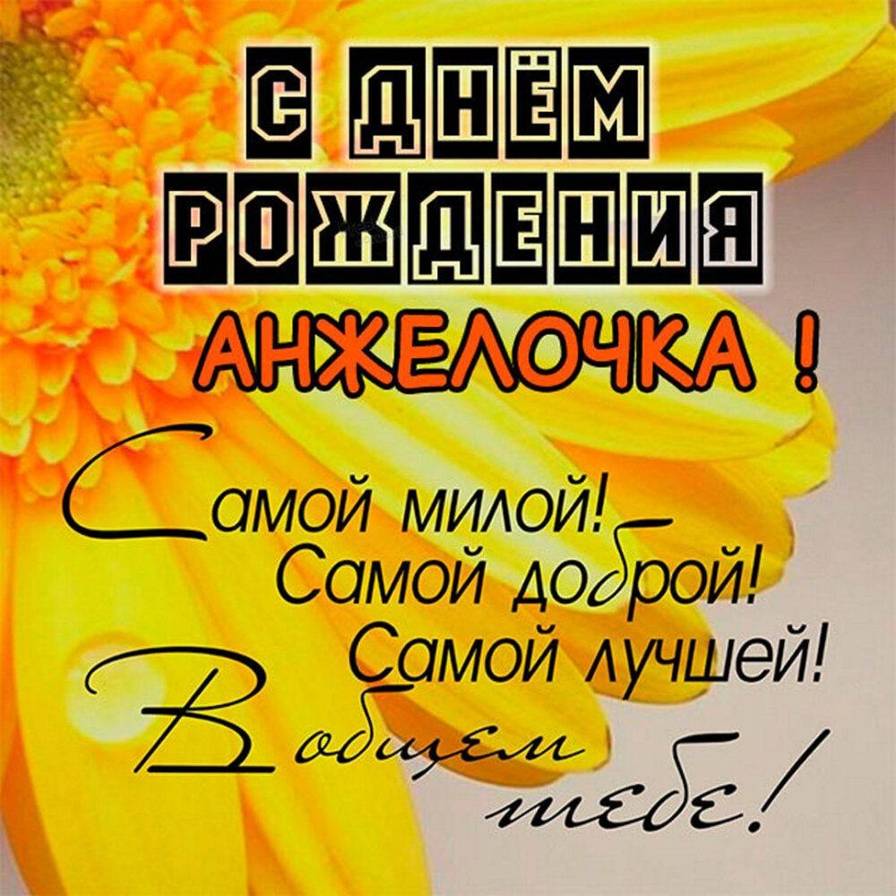 Смешные поздравления жанне с днем рождения