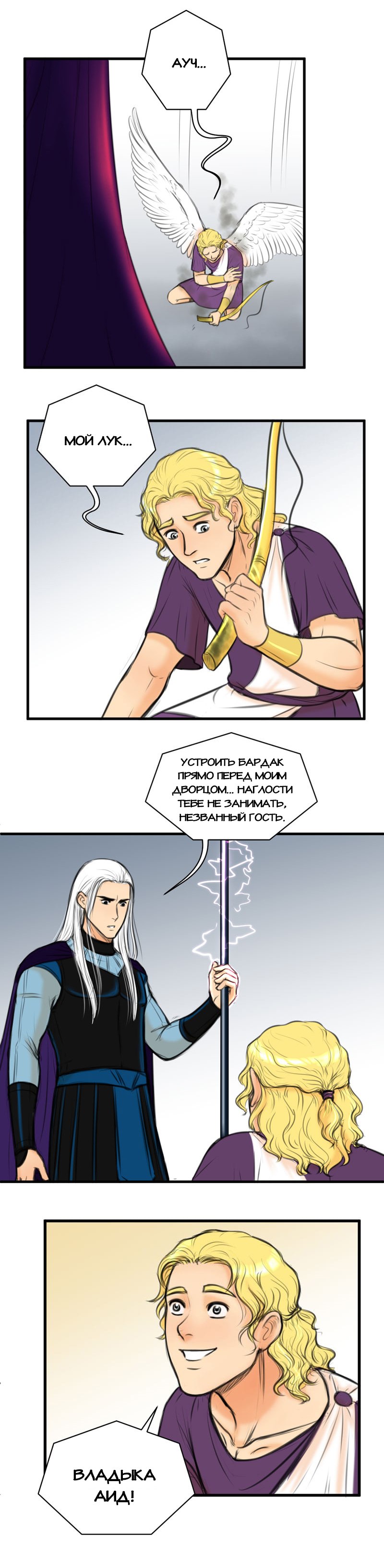 Аид комикс