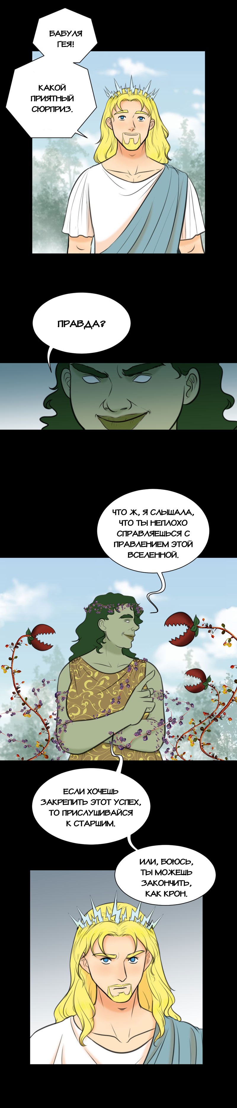 Hades аид и Персефона и Загрей