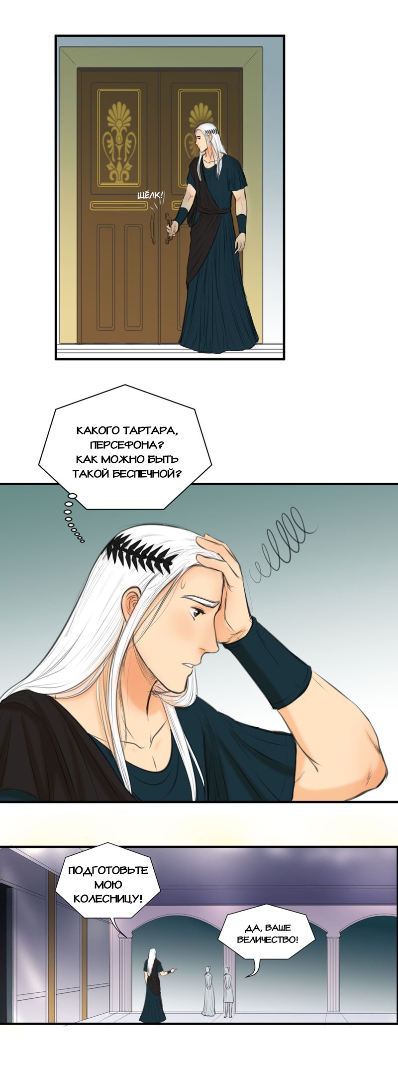 Abigail Larson Персефона