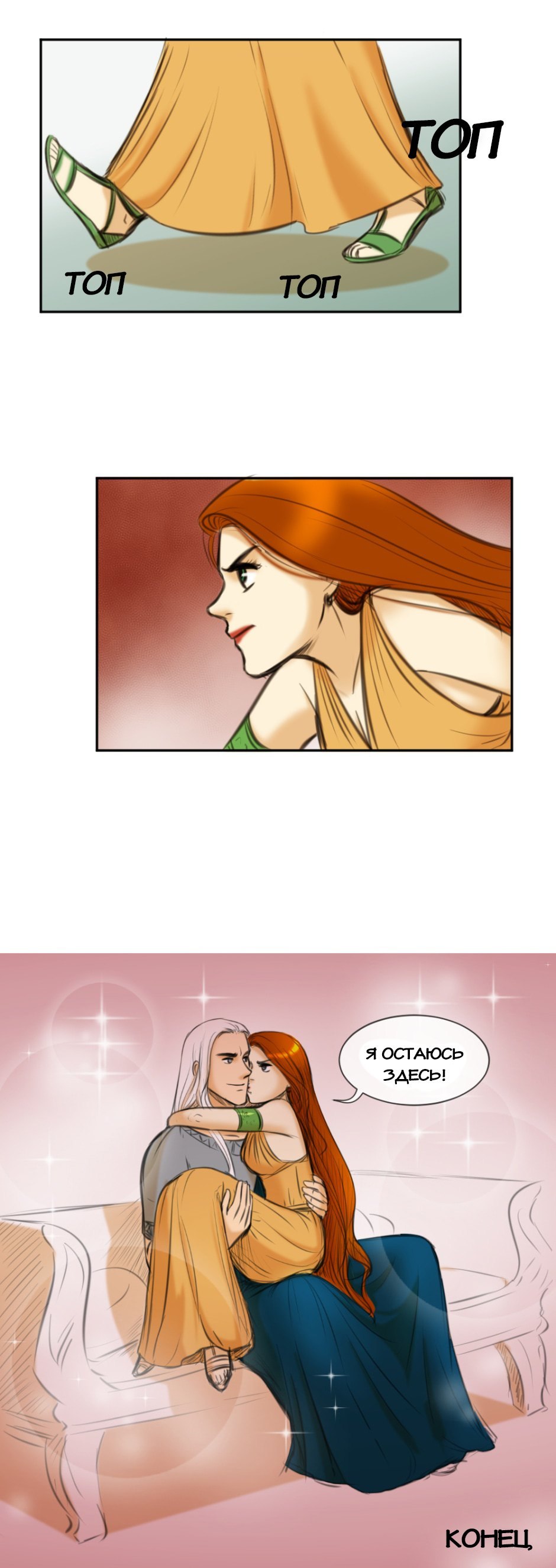 Linda Sejic аид и Персефона