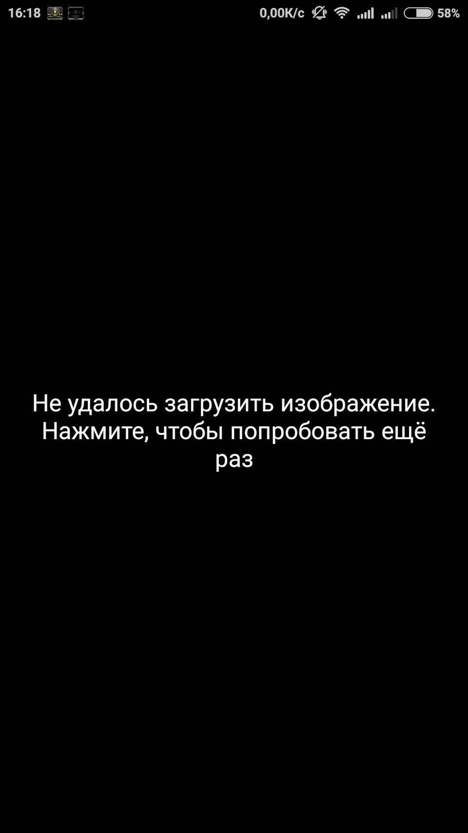 Черный экран с загрузкой