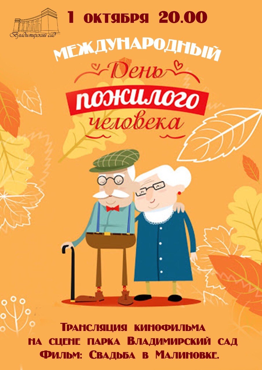 Фон для поздравления пожилого человека