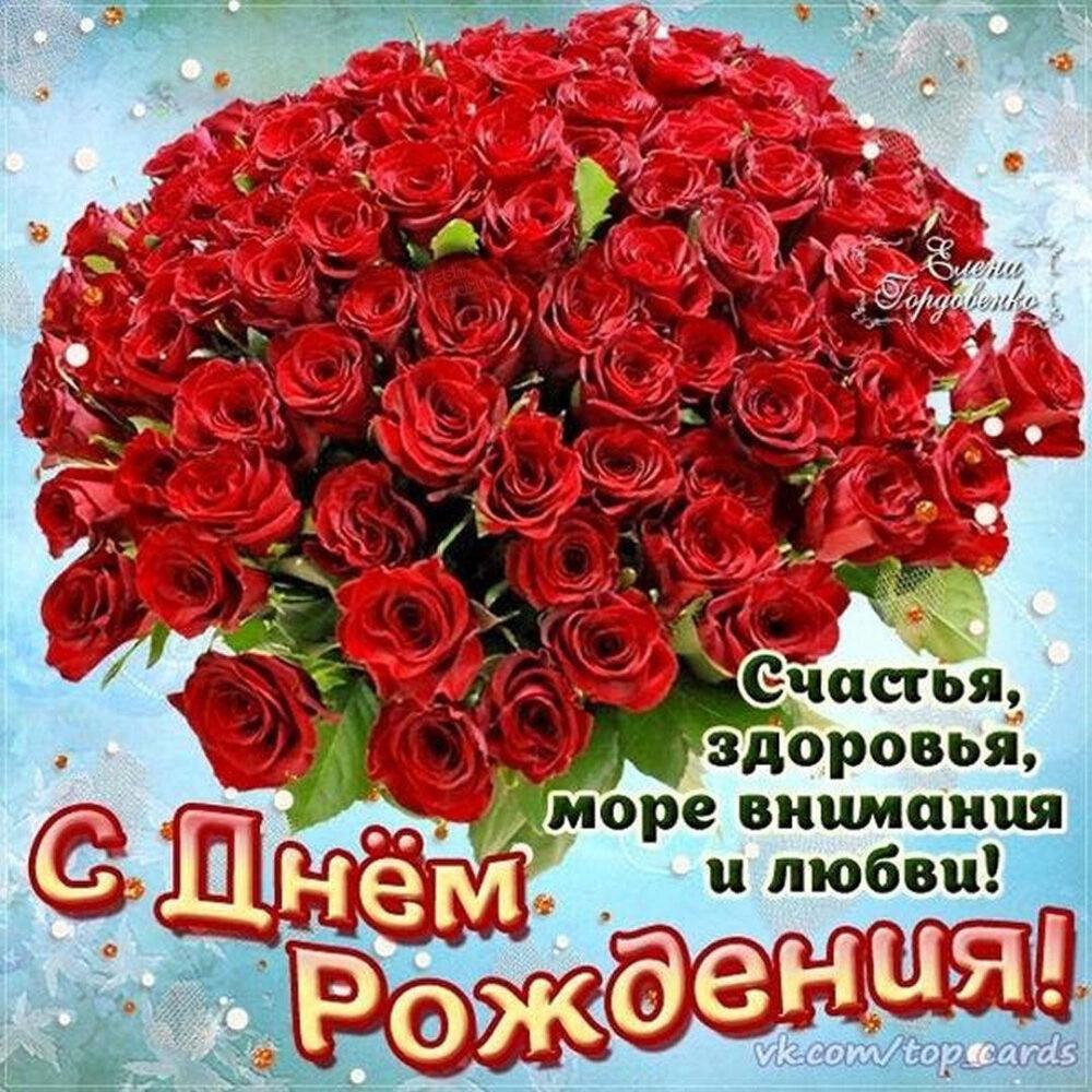 С днём рождения Светлана Александровна