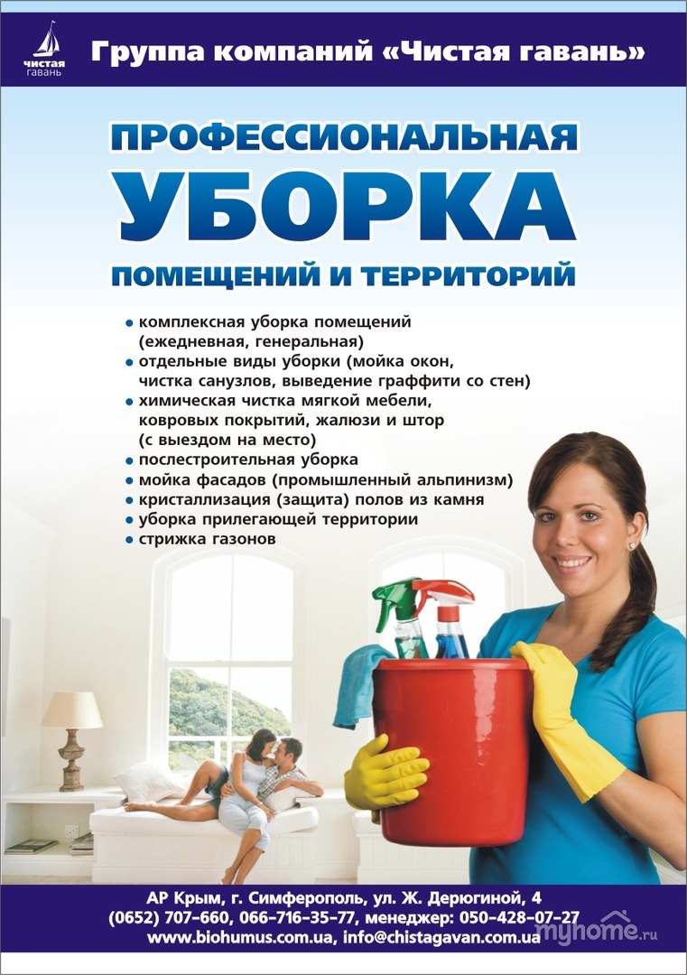 Визитка клининговой компании образец