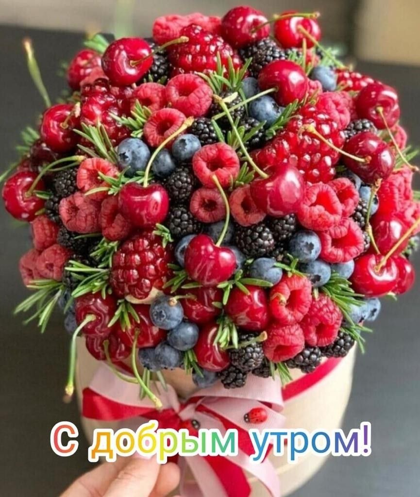 Ягодный букет