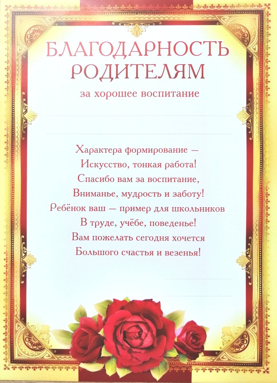 Благодарные слова за поздравления от мамы сыновьям