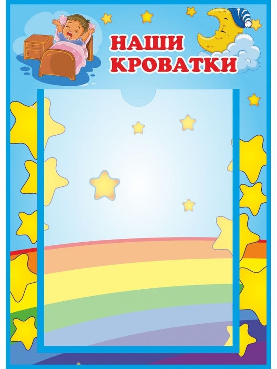 Список на кровати