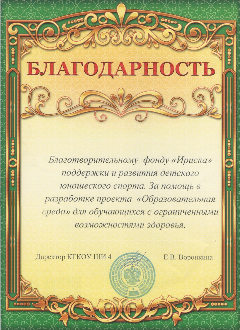 Грамоты, благодарности клипарт на прозрачном фоне