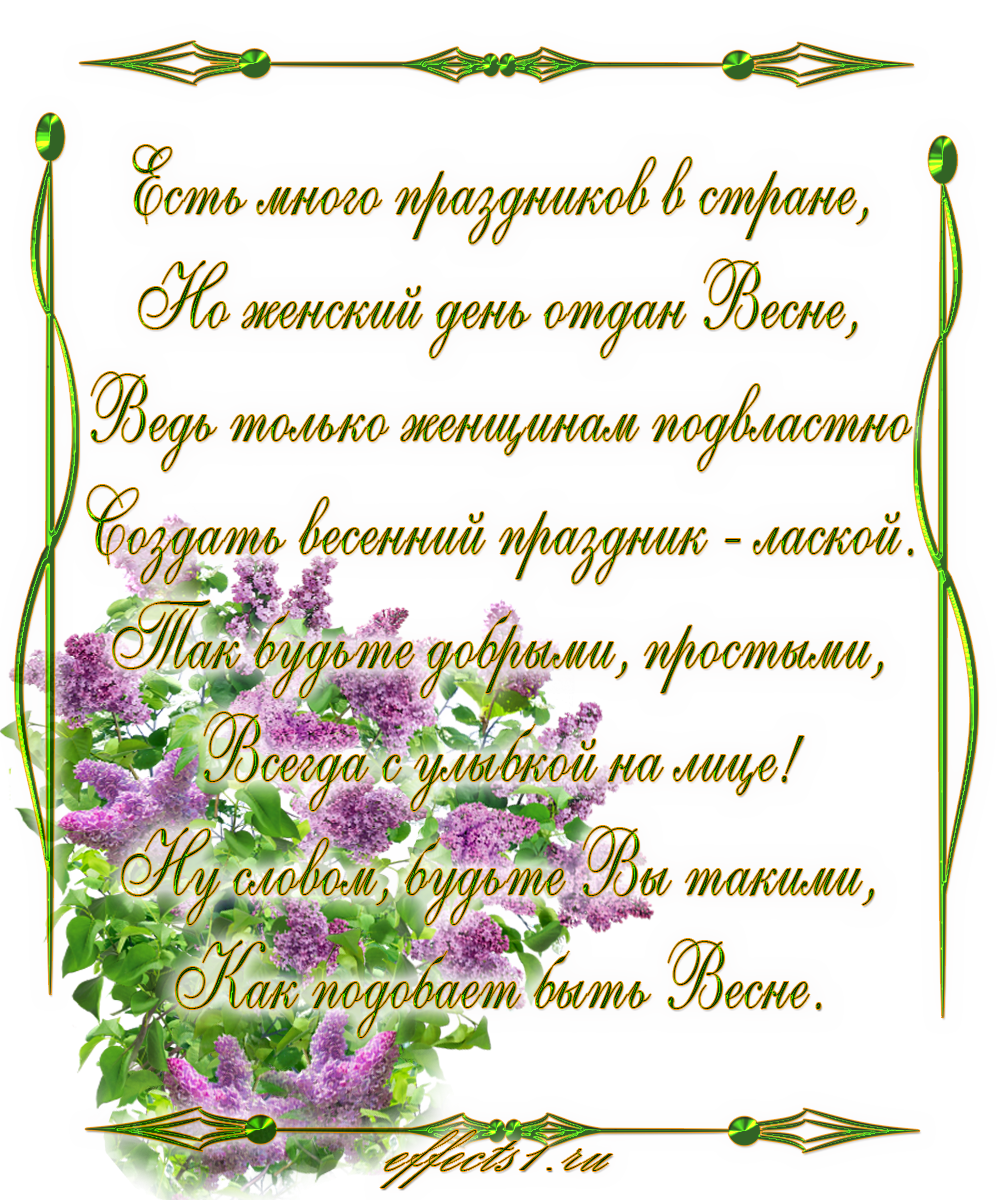 Надпись с днем рождения в рамке