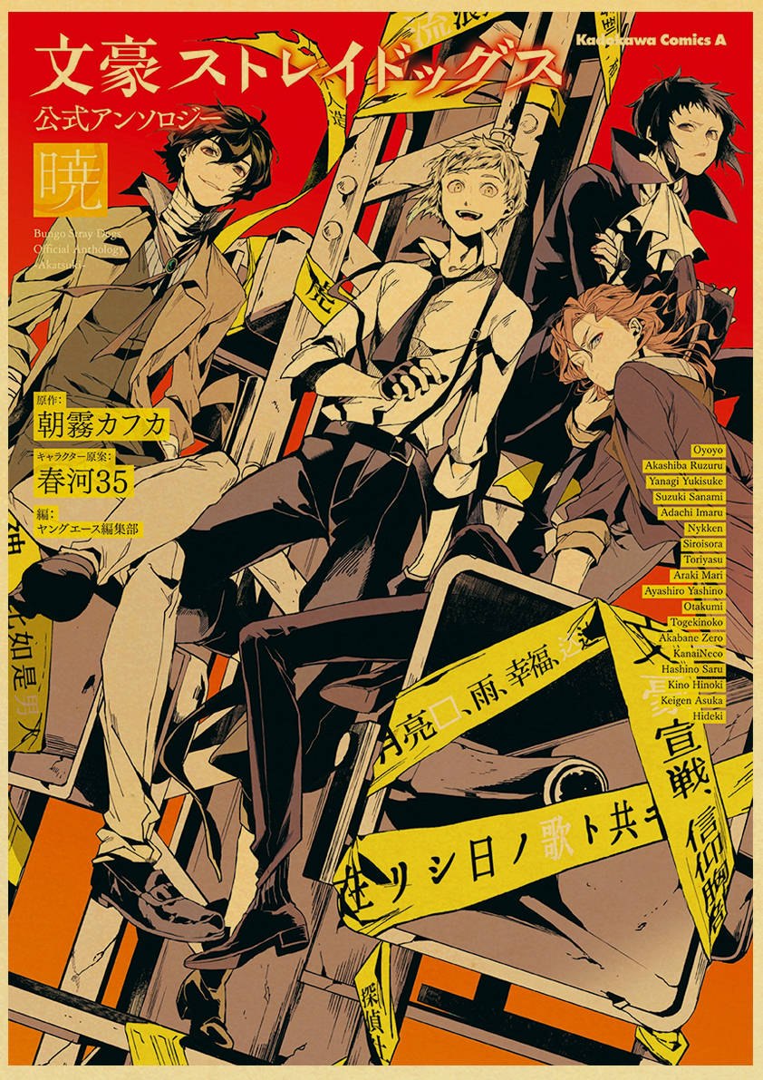 Bungou Stray Dogs Портовая мафия
