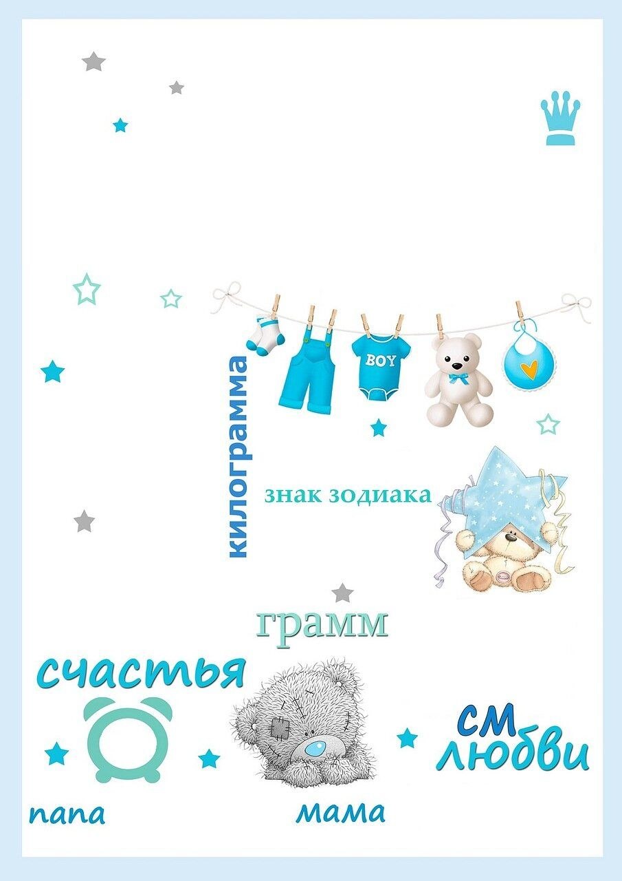 Метрика Микки Маус для мальчика