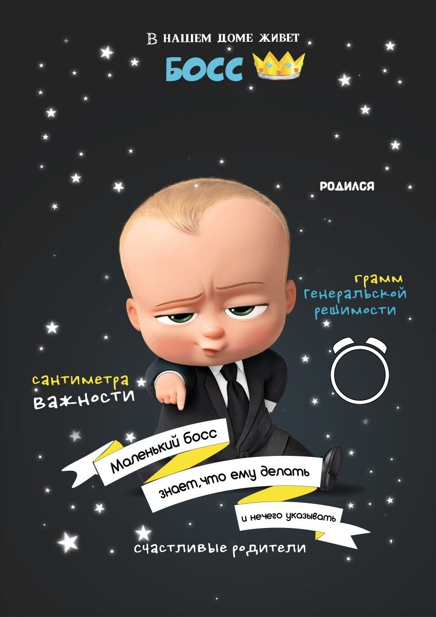 Метрика для мальчика