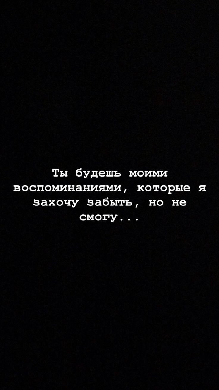 Грустные фразы на черном фоне