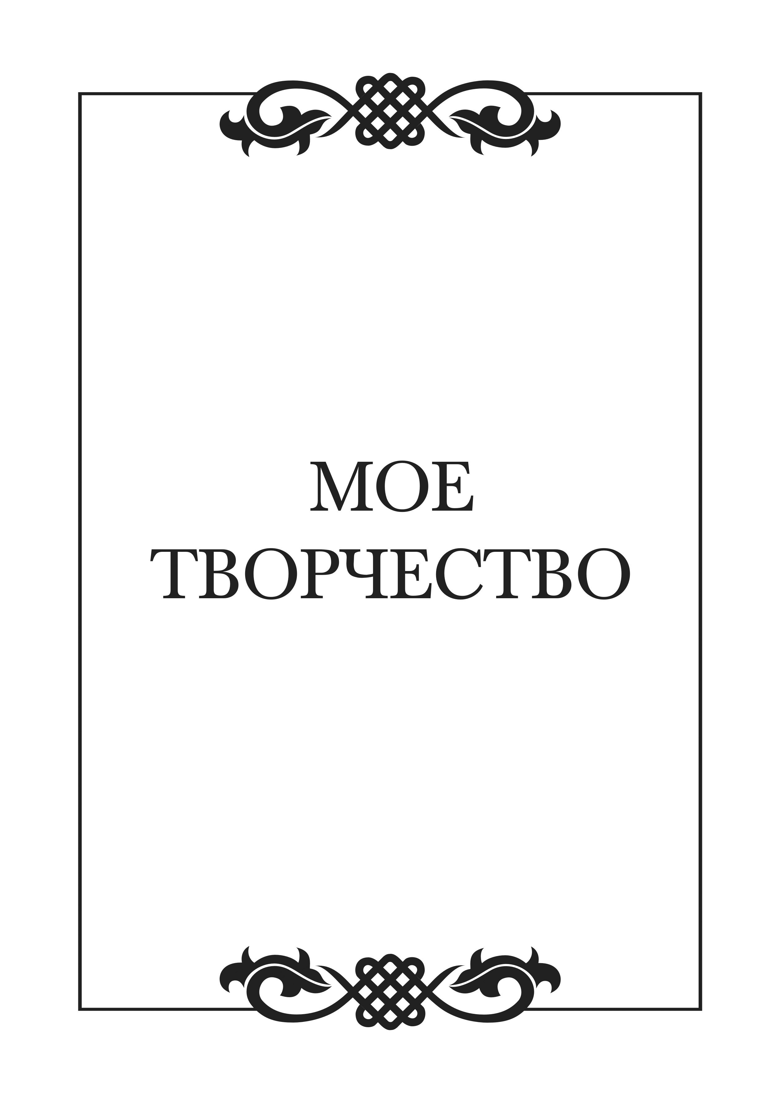 Стоковые векторные изображения по запросу Титульный лист