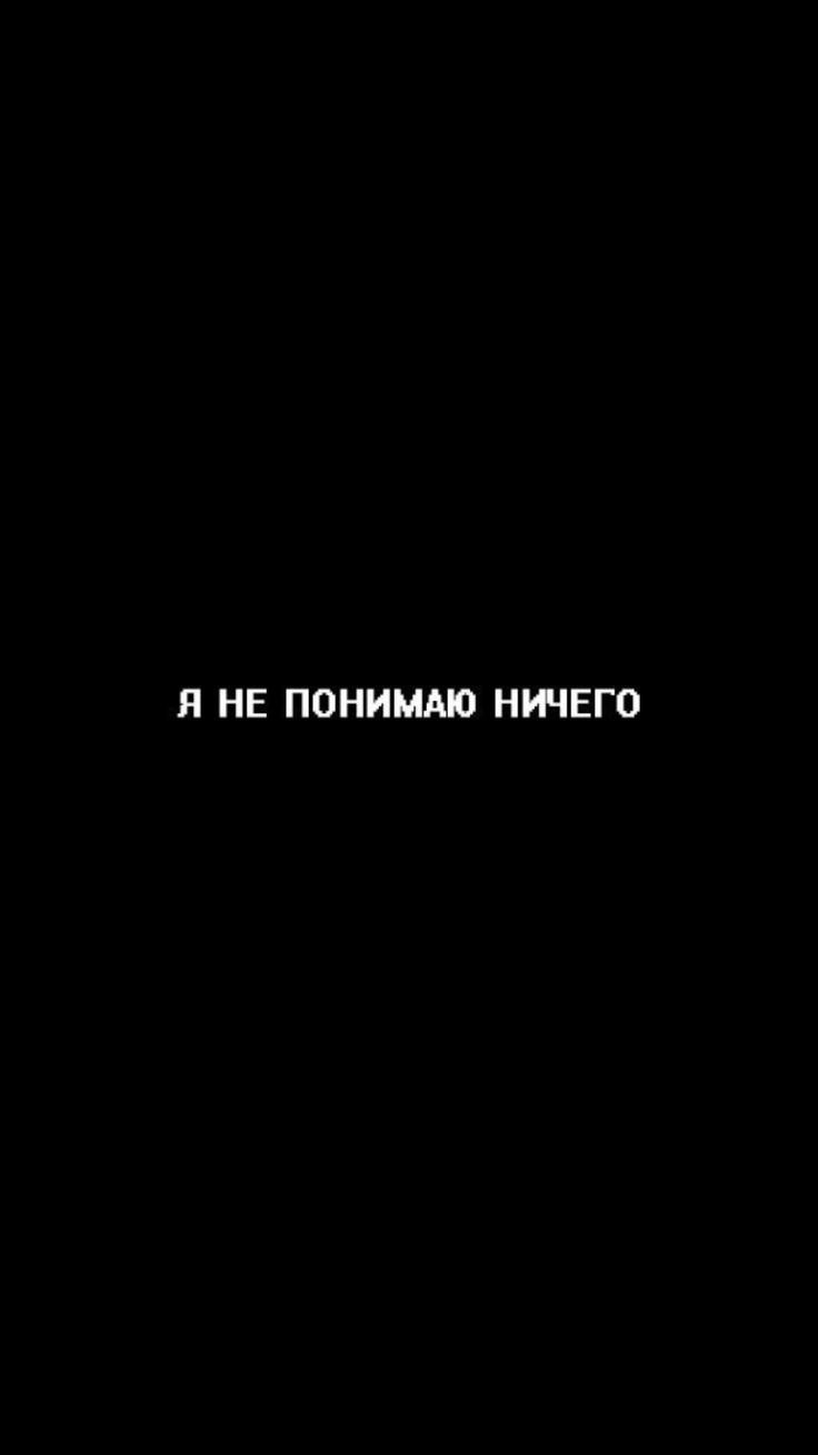 Фон на рабочий стол цитаты