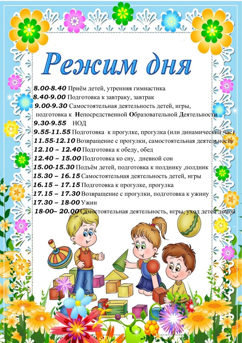 Часы детские на прозрачном фоне