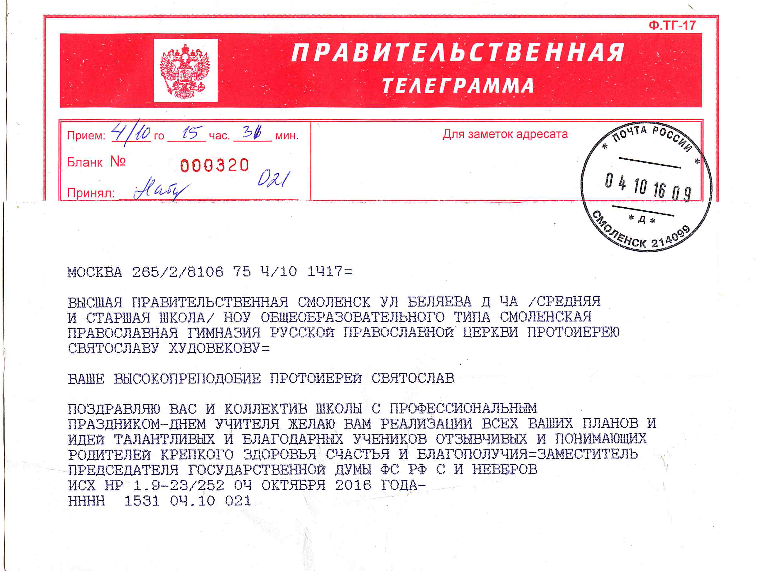Скачать бесплатно телеграммы для андроид на русском языке фото 74