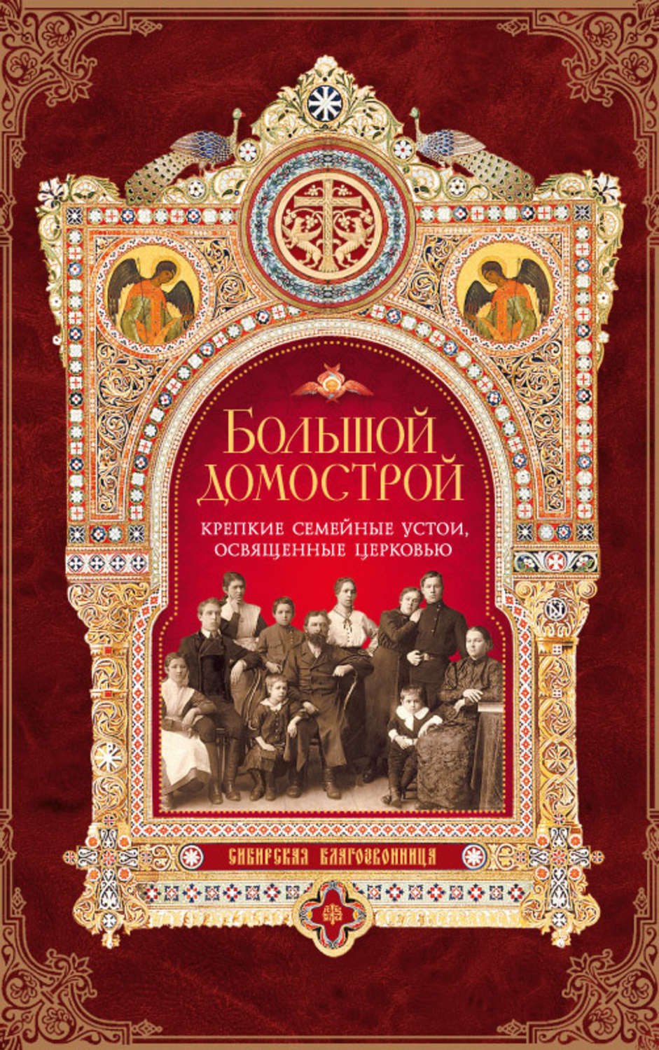 ВЕЛИКОРОССЫ малороссы и белорусы