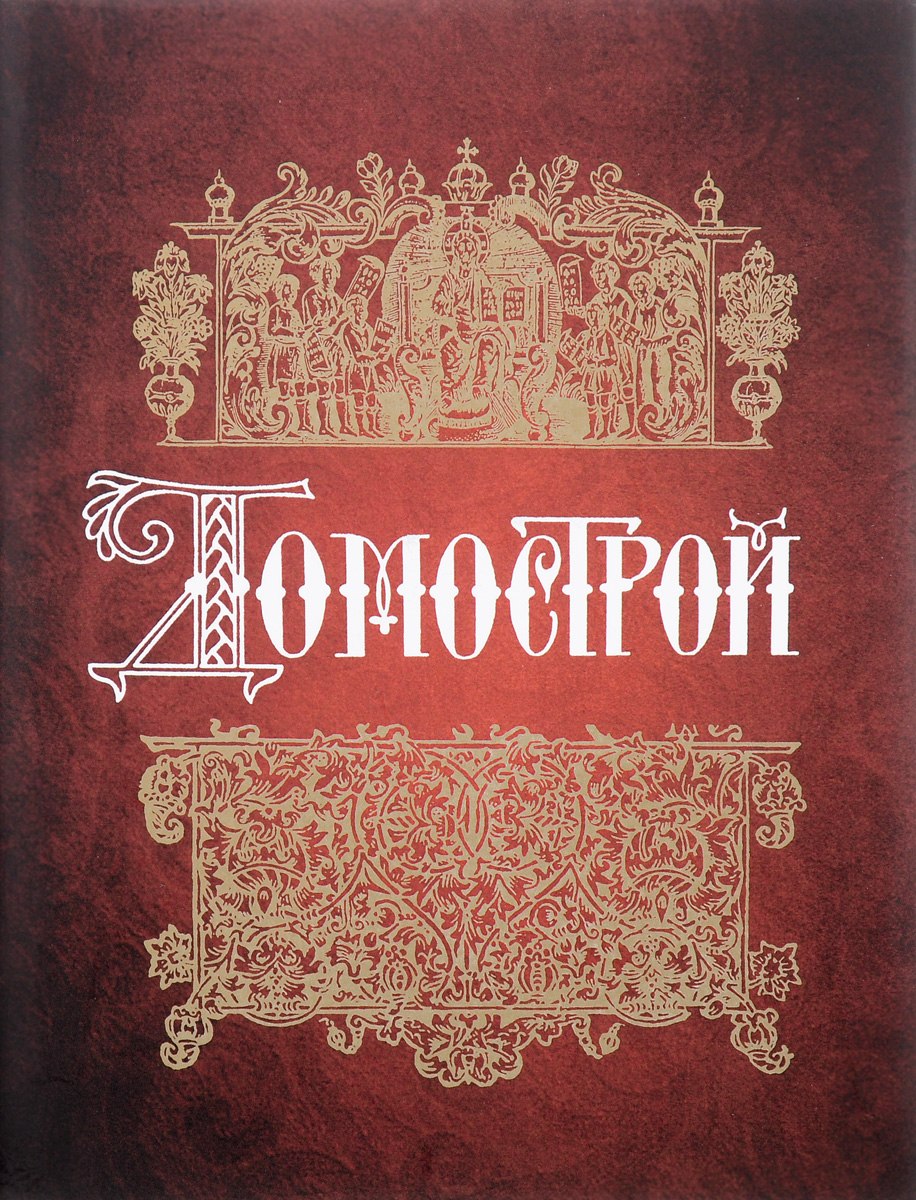 Рукописная литература древней Руси