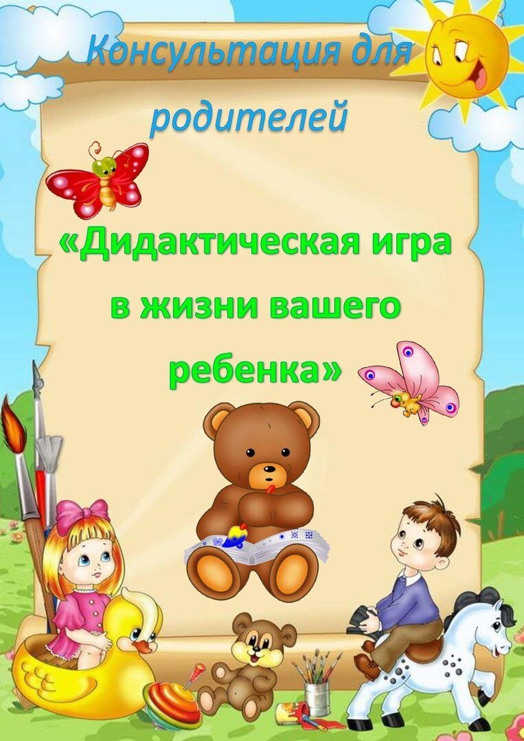 Визитная карточка воспитателя