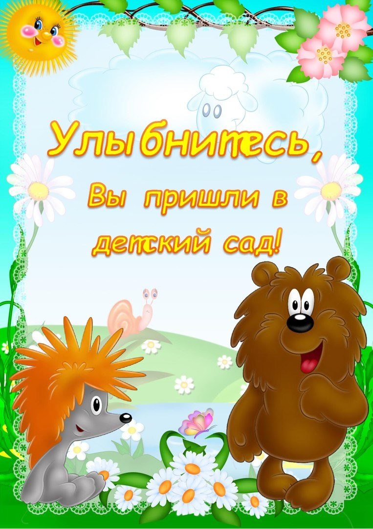 Рамки для оформления группы пчелки