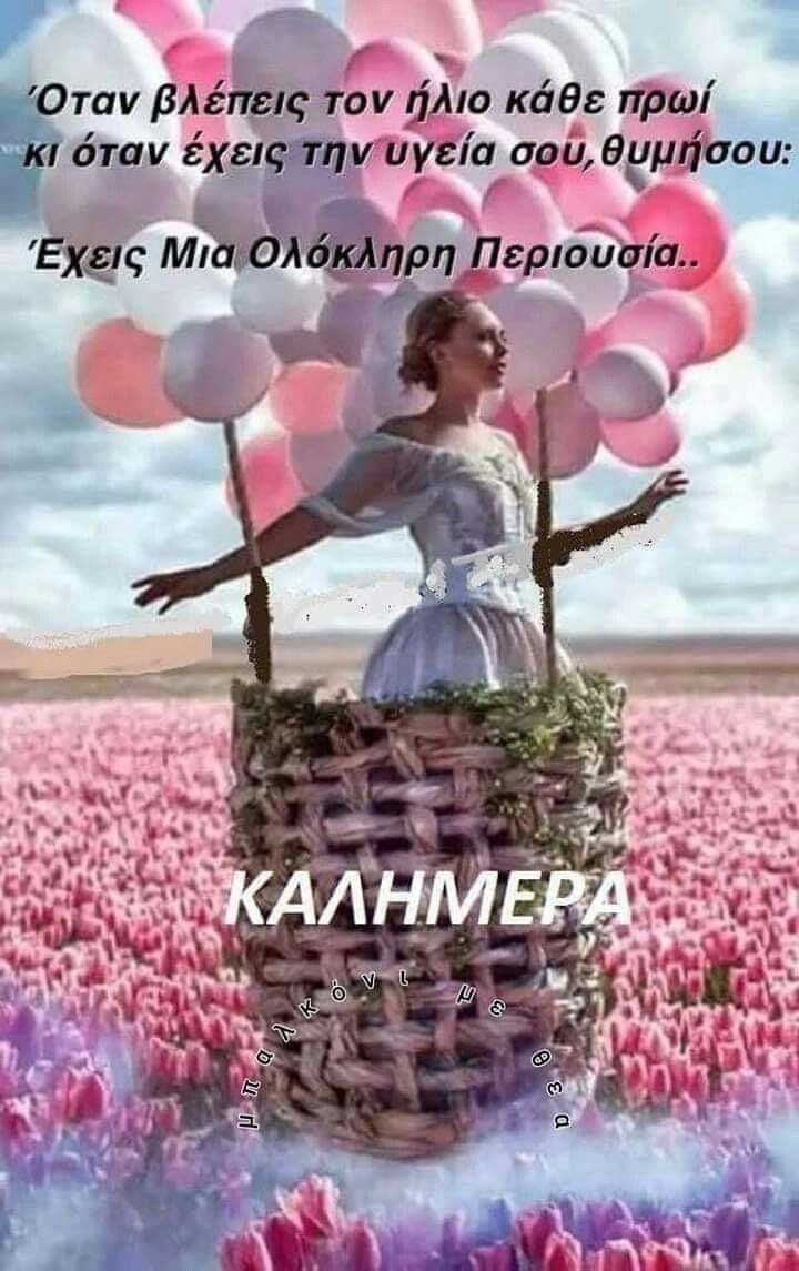 Воздушные шары в интерьере