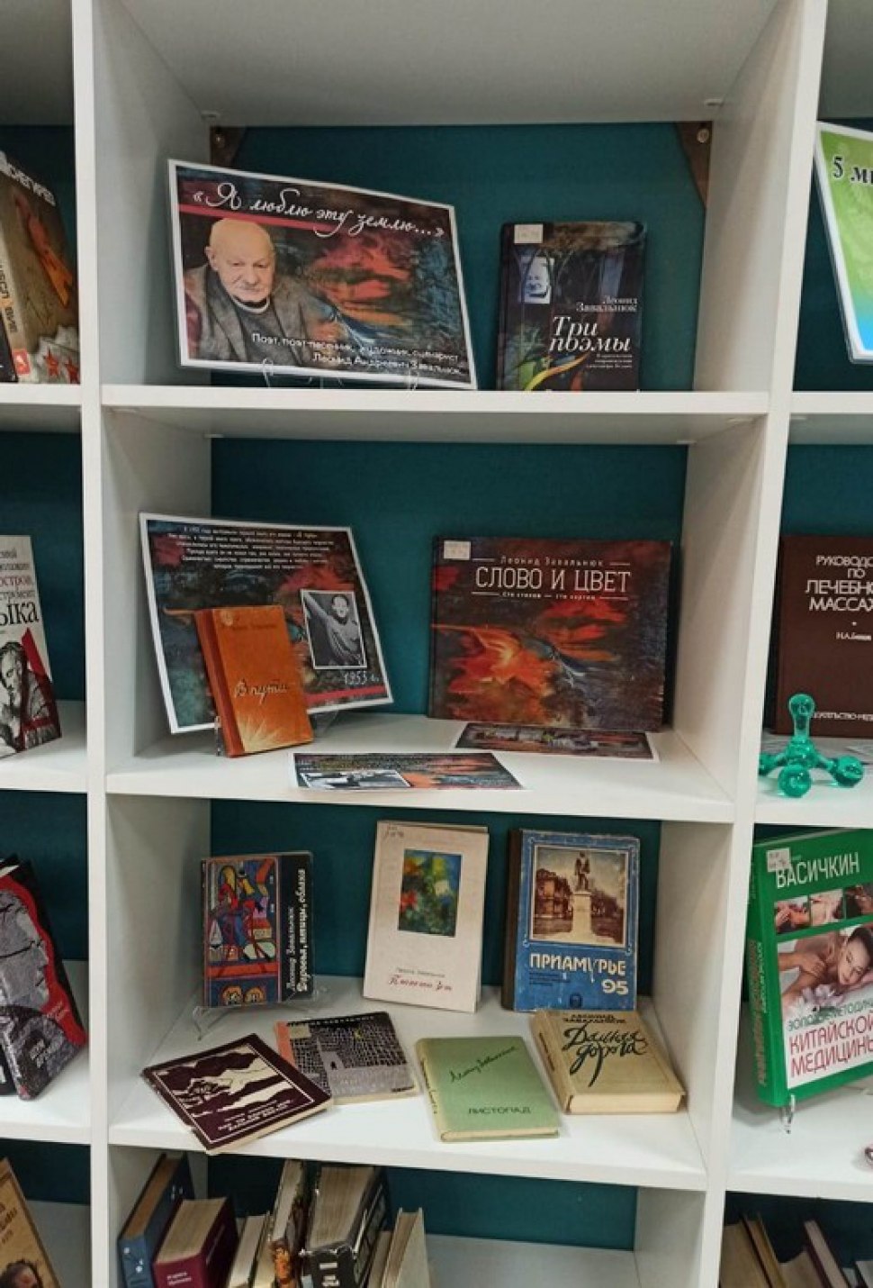 Фон для книжной выставки в библиотеке
