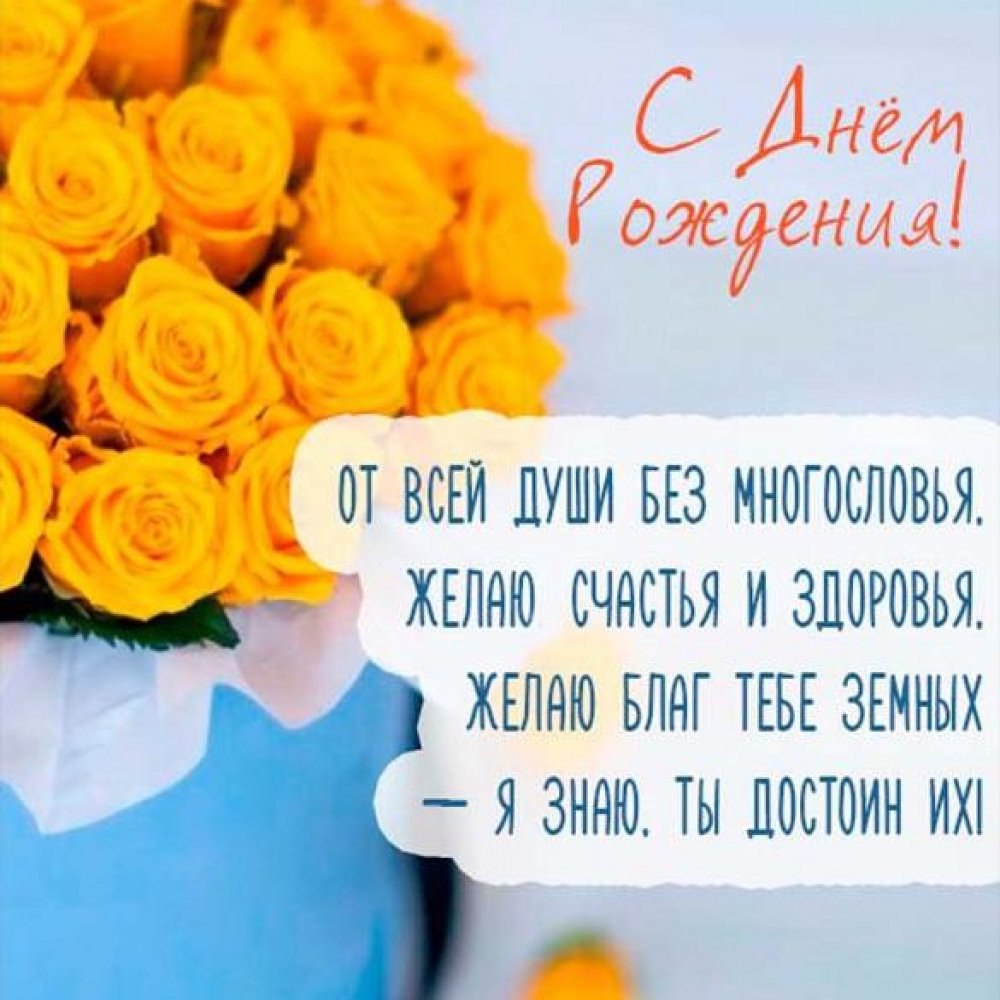 Поздравления с днём рождения брату