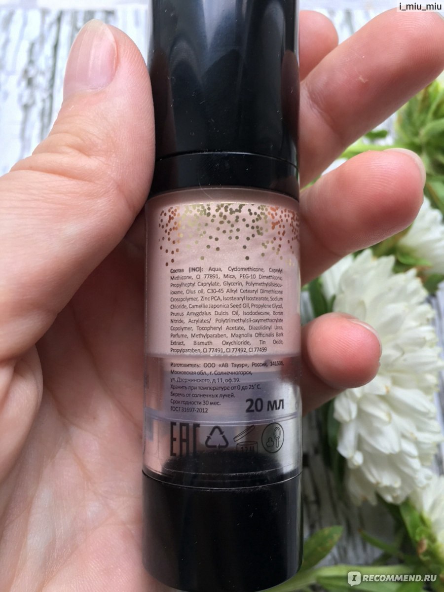 Art-visage основа под макияж сияющая Luminizer 20 мл