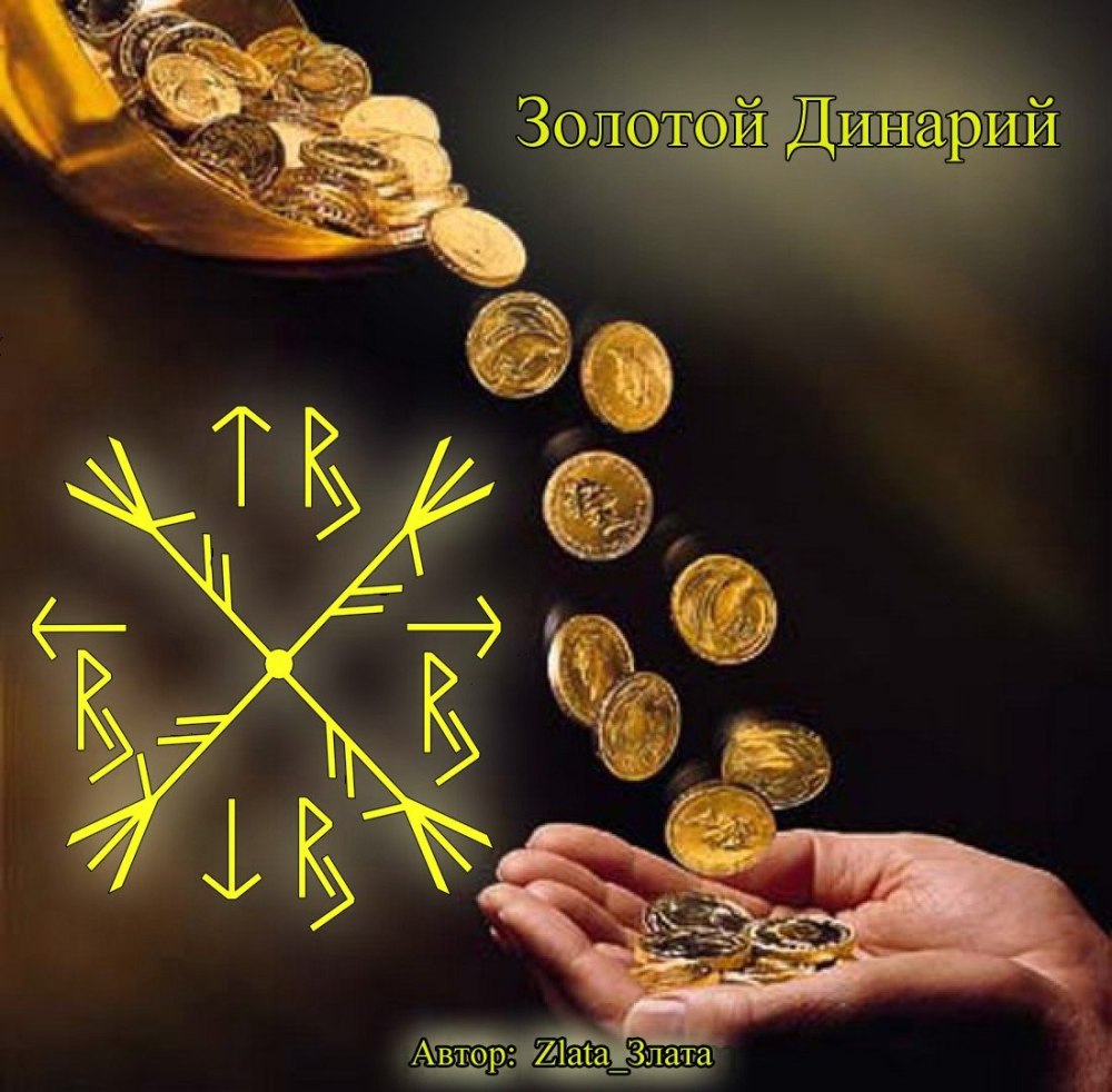 Обои на телефон на удачу и деньги