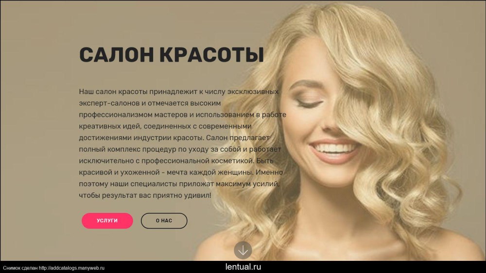 Лотос салон красоты