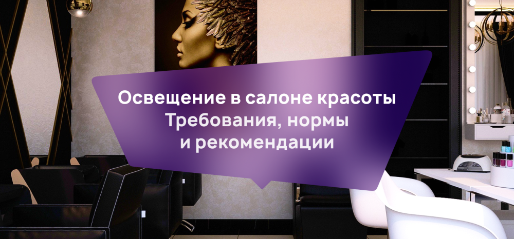 Салон красоты инструменты