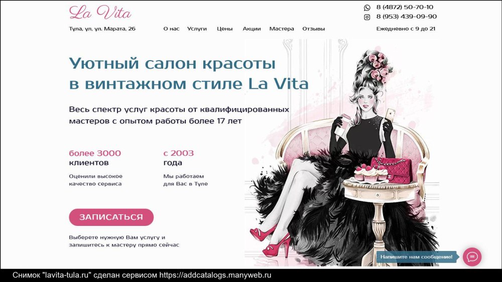 Фон для салона красоты баннер