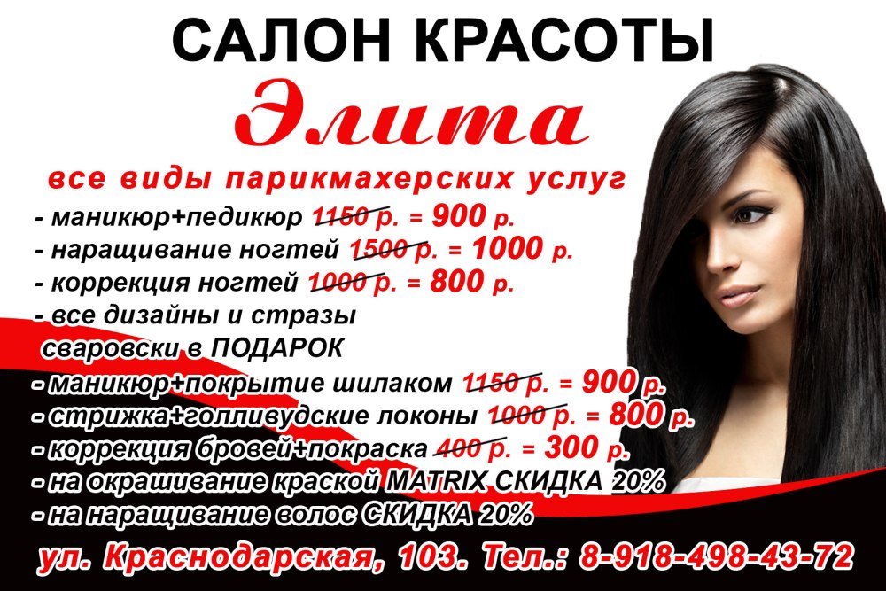 Бизнес план мастера маникюра