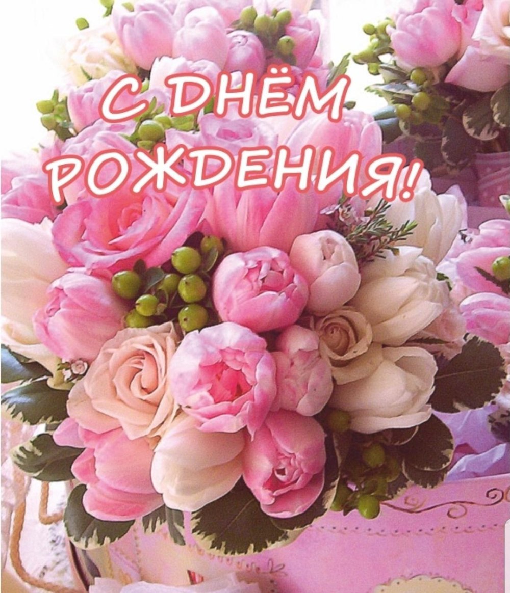 Букет пионов с днем рождения