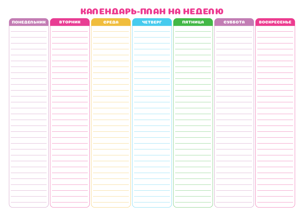 Расписание дня