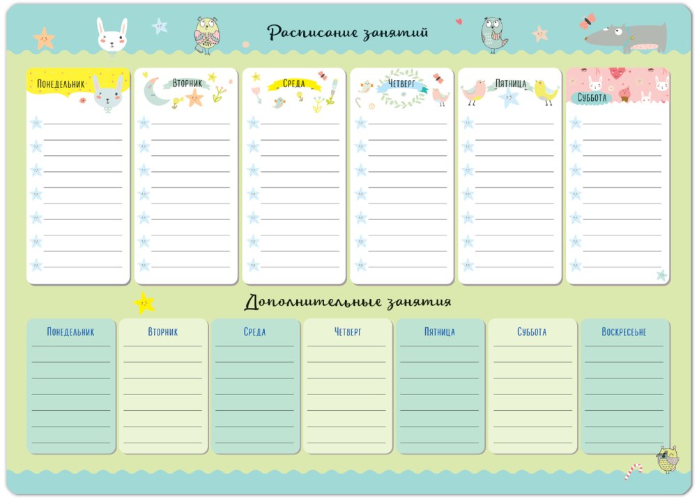 Ежедневник на неделю