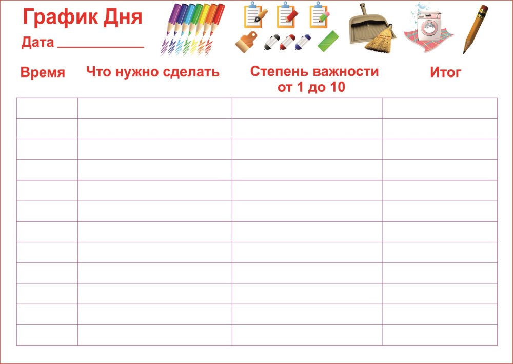 Ежедневник на неделю