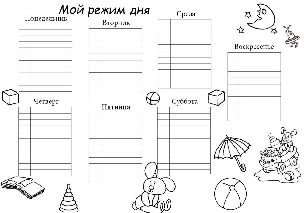 Расписание уроков