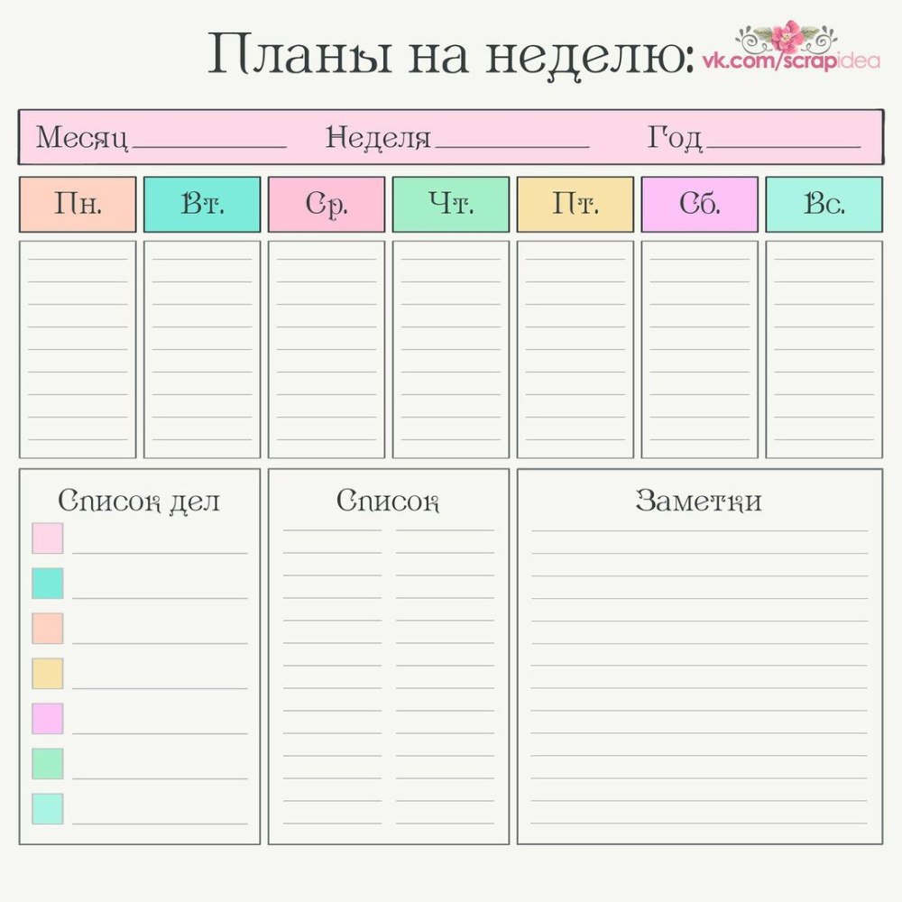 Фон для расписания спортивного мероприятия а4 книжное