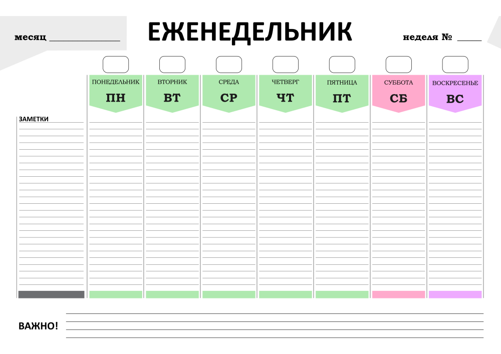 Список дел шаблон